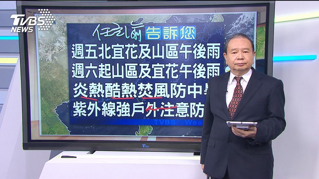 圖/TVBS