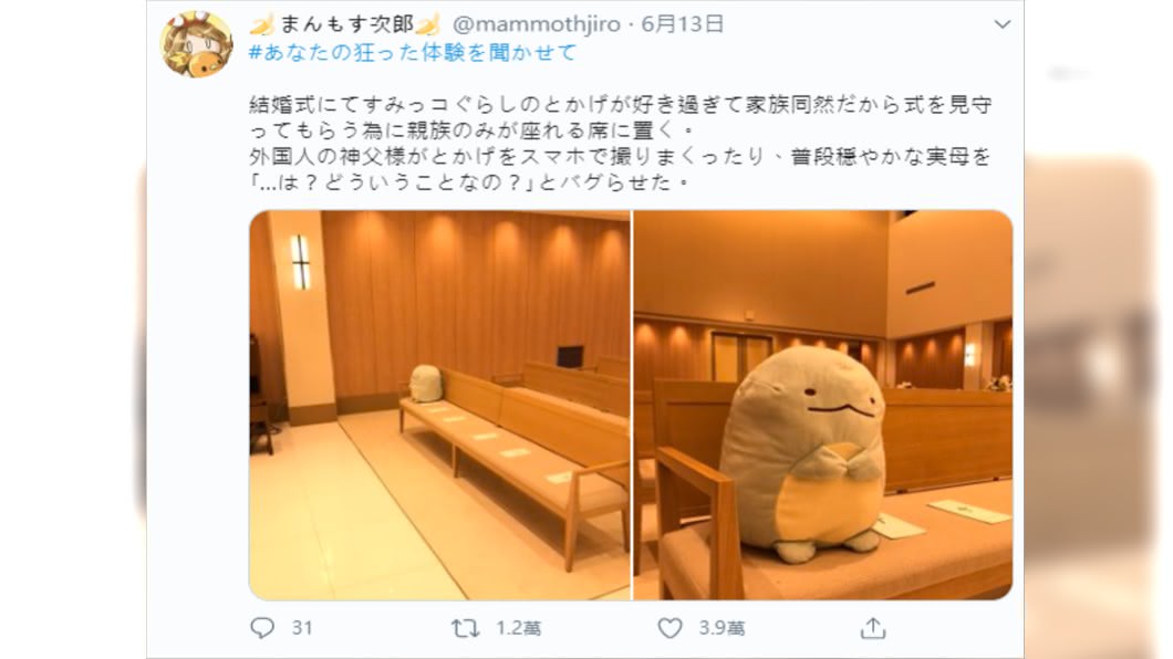 新娘讓「床伴」坐在第一排觀禮。(圖/翻攝自twitter)