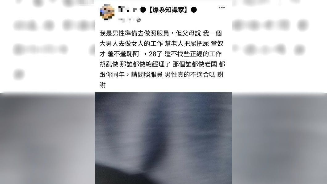 有男網友分享自己想投入照護員工作,卻遭父母極力反對。(圖/翻攝自爆料公社官網)