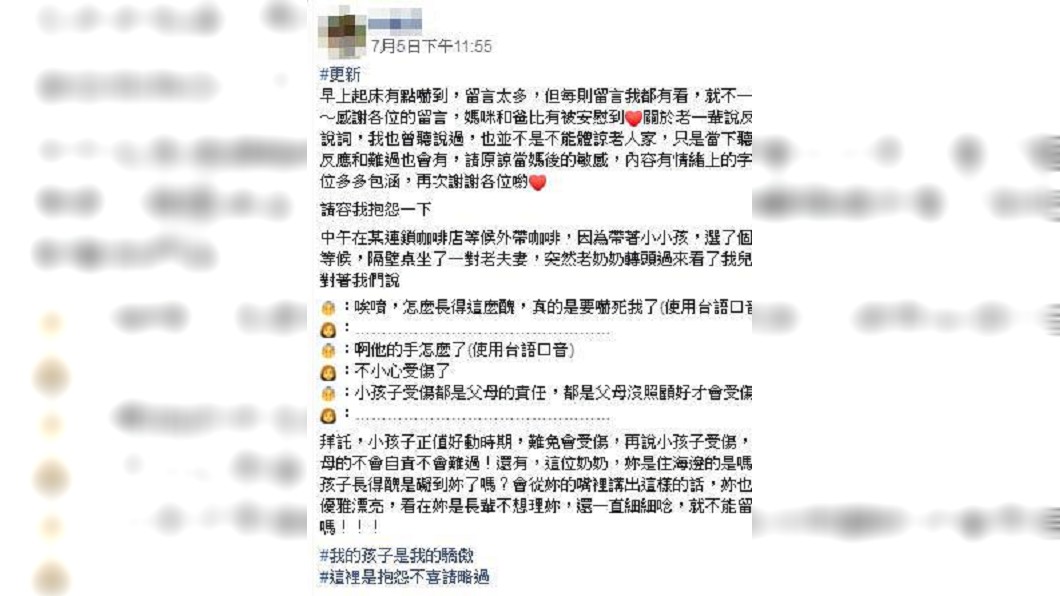 （圖／翻攝自臉書社團「爆怨公社」）