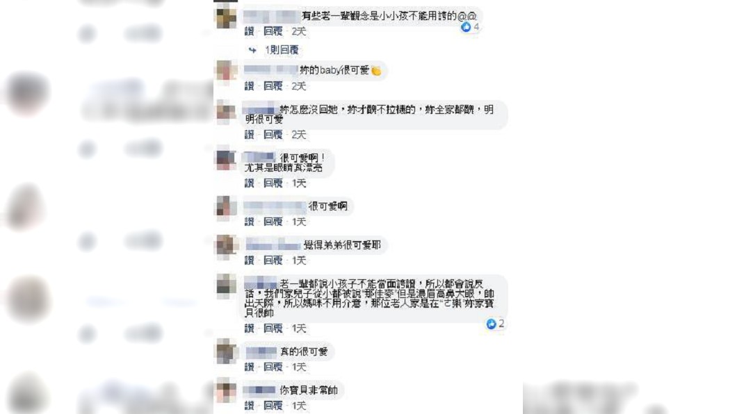 （圖／翻攝自臉書社團「爆怨公社」）