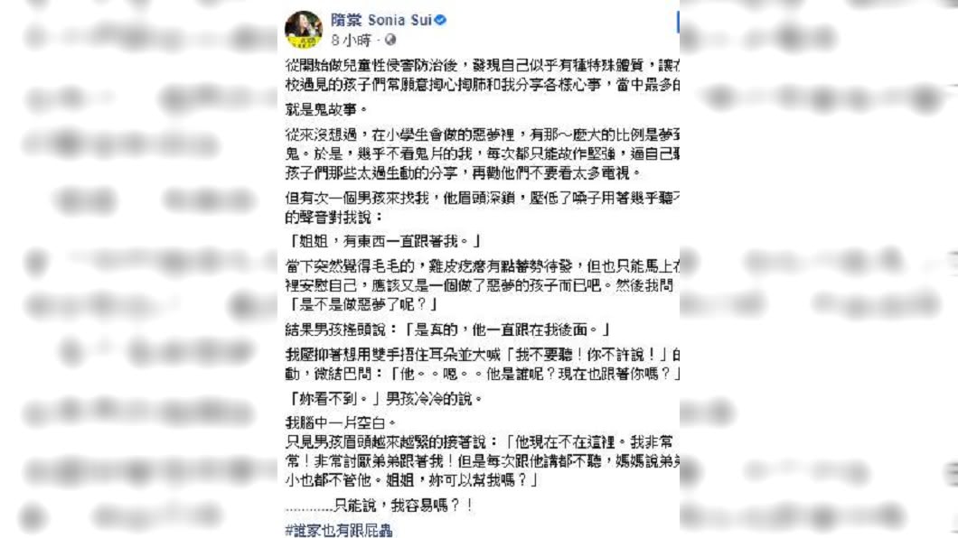 (圖/翻攝自隋棠臉書)