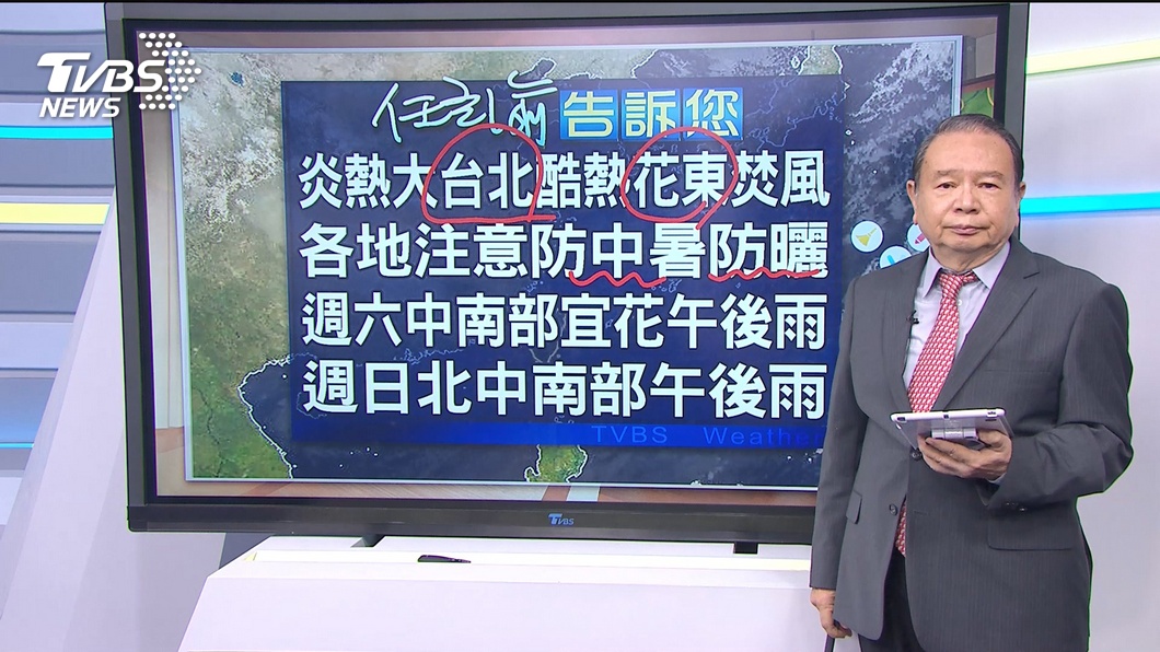 圖/TVBS