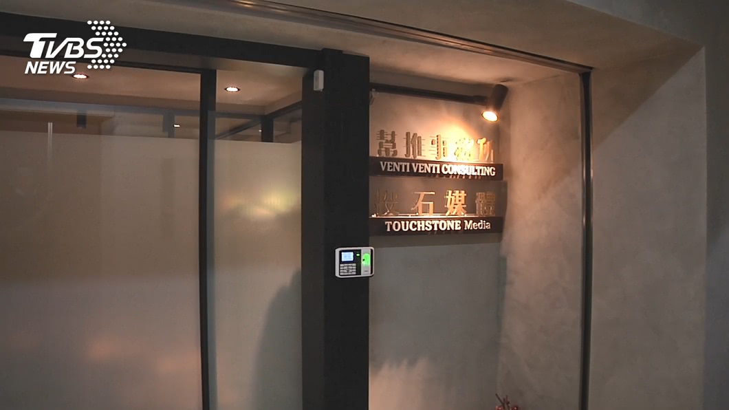 圖／TVBS