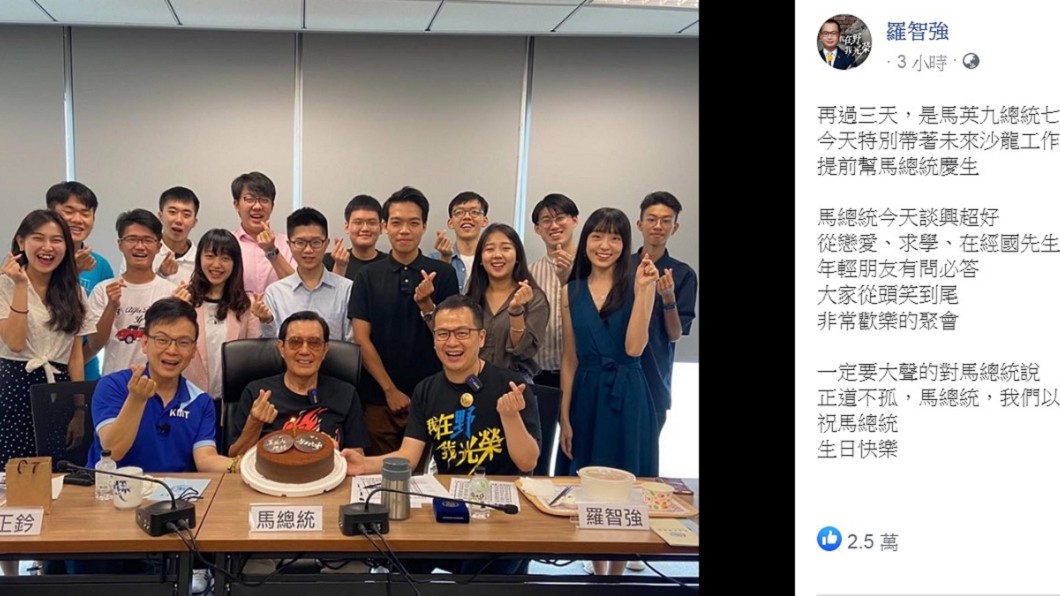羅智強和立委鄭正鈐帶領一眾「未來沙龍工作坊」的年輕朋友，提前為馬英九慶生。（圖／翻攝自羅智強臉書）