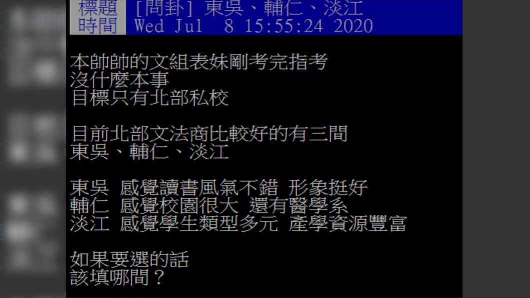 圖/翻攝自PTT