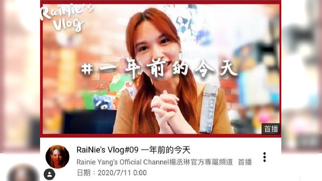 圖/翻攝自rainiemusic instagram
