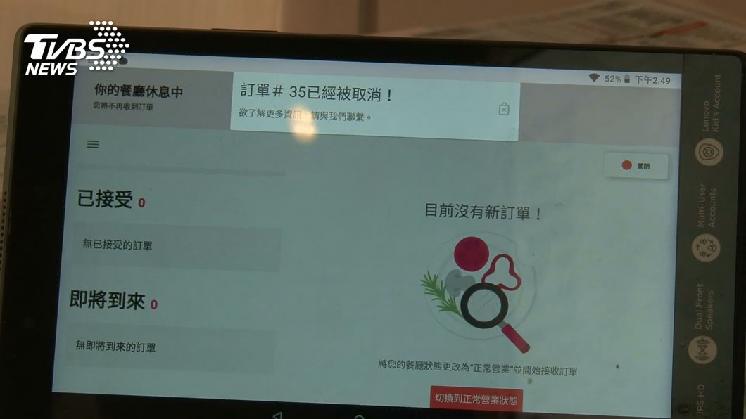 (圖/TVBS)