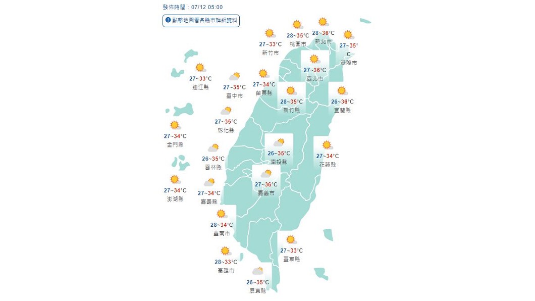 圖/中央氣象局