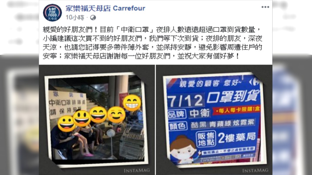(圖/翻攝自家樂福天母店 Carrefour)