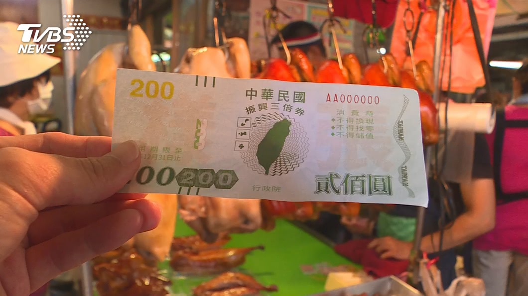 紓解人潮!郵局購振興三倍券 13日起可網路及電話預約