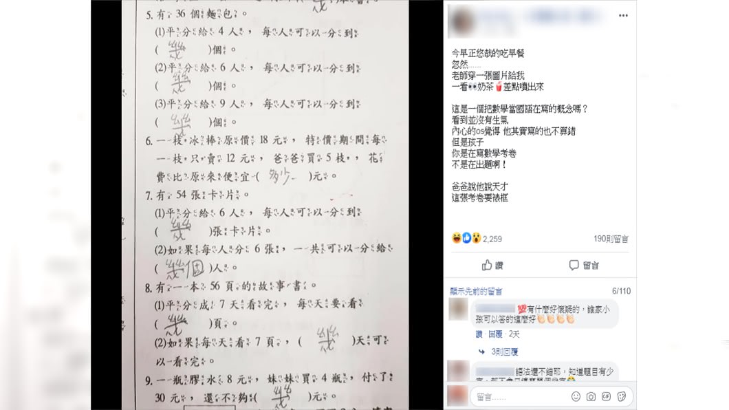 （圖／翻攝自爆廢公社二館）
