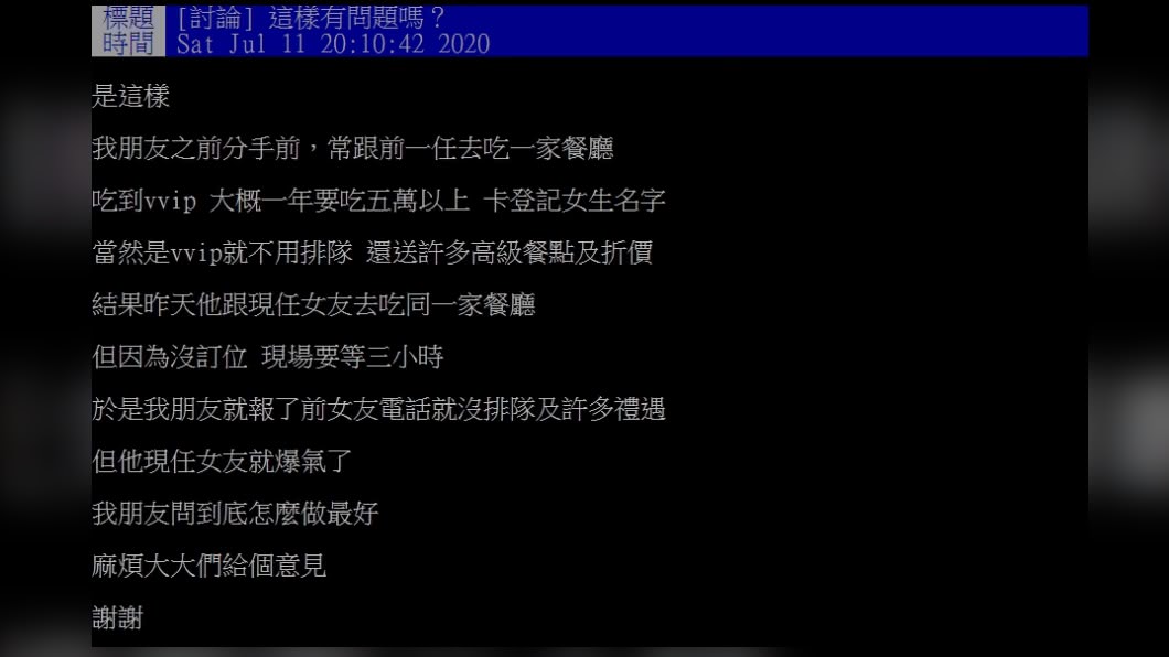 (圖/翻攝自PTT)