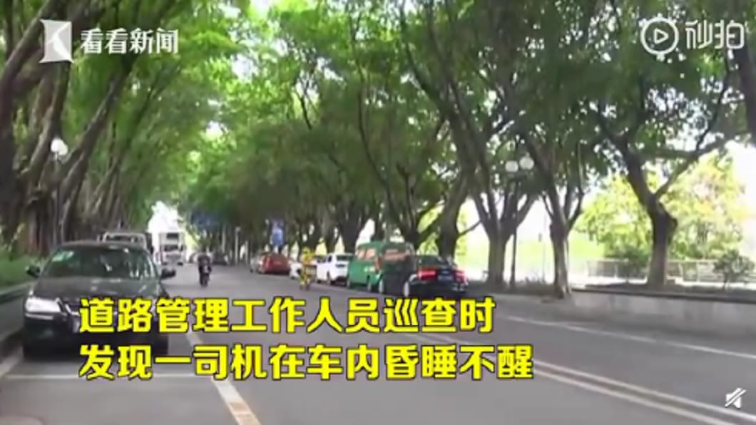 (圖/翻攝自看看新聞)