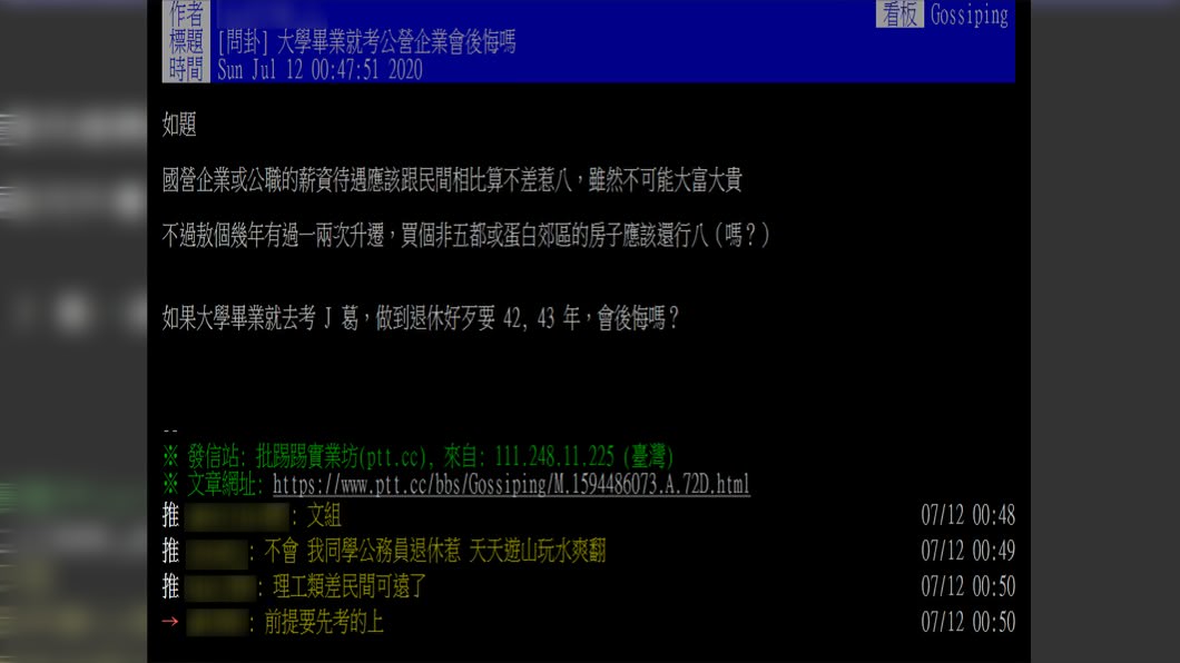 (圖/翻攝自PTT)