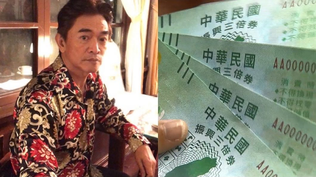 「搞得太麻煩!」吳宗憲拒領三倍券:平常消費多了