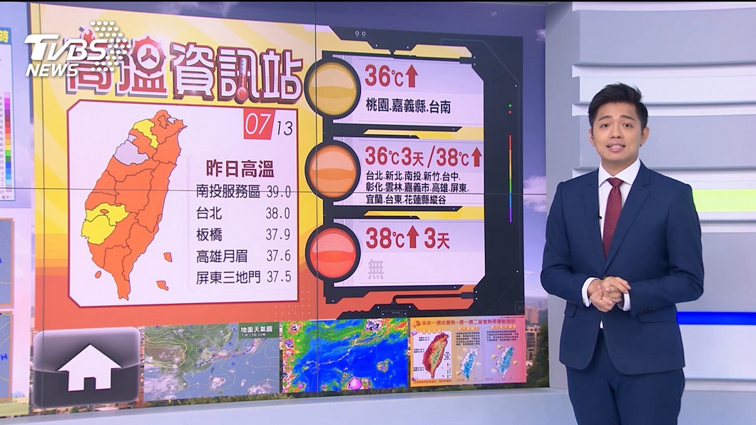 圖/TVBS