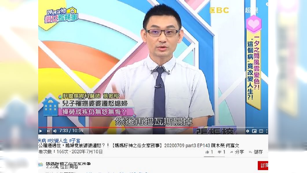 (圖/翻攝自媽媽好神之俗女家務事 Youtube頻道)