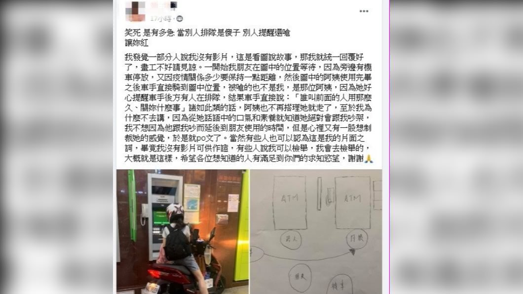 (圖/翻攝自爆廢公社)