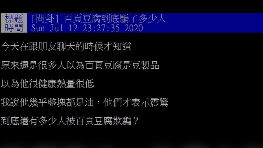 (圖/翻攝自PTT)