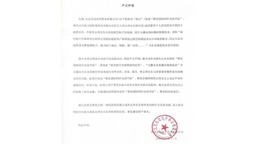 圖/翻攝自曾志偉獎門人微博