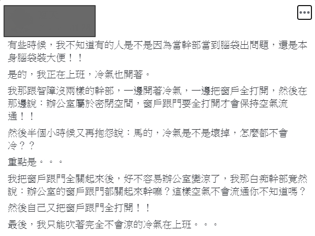(圖/翻攝自爆怨公社)