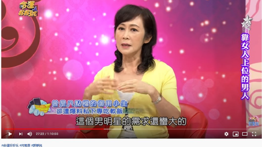 (圖/翻攝自命運好好玩YouTube)
