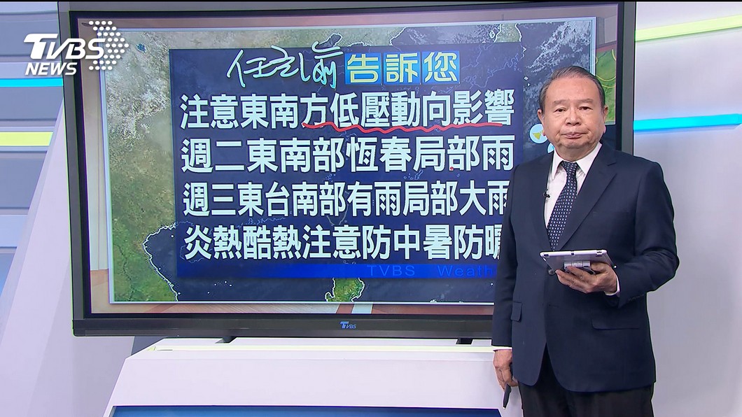 圖／TVBS