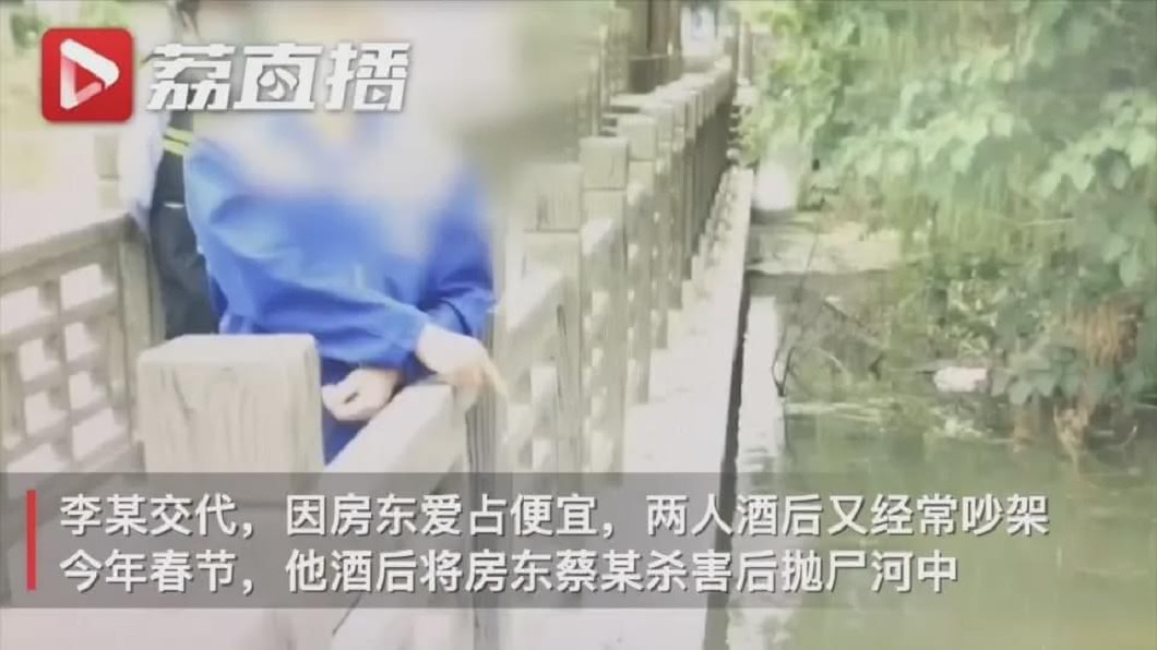 殺害房東的李姓房客,向警方交代整個案發過程。(圖/翻攝自網易新聞)