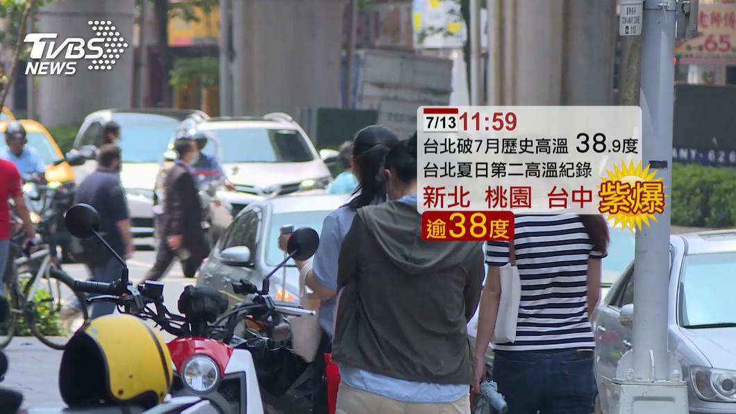圖／TVBS