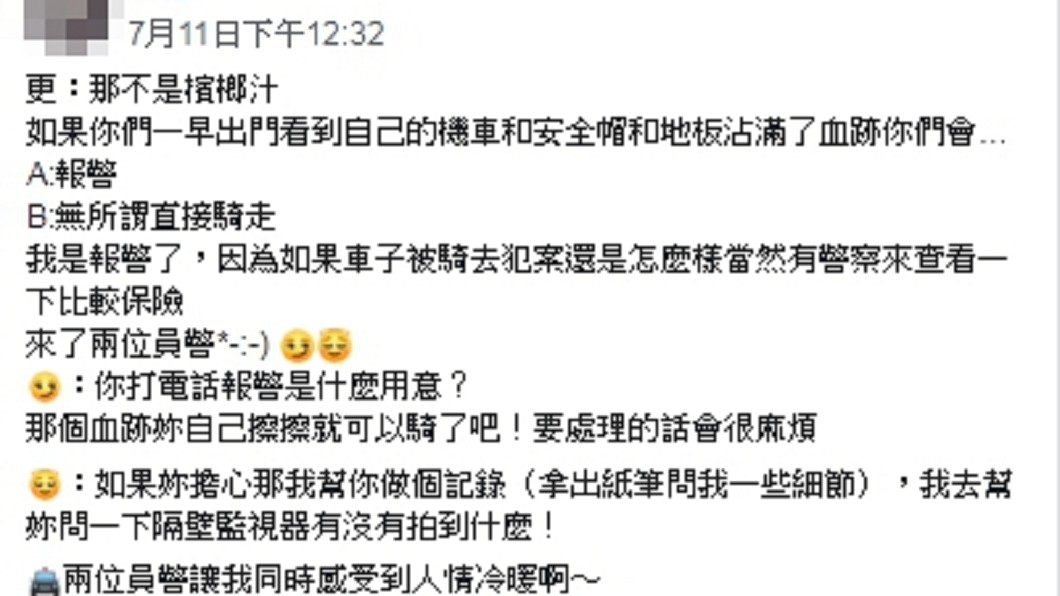 (圖/翻攝自臉書社團「爆廢公社」)