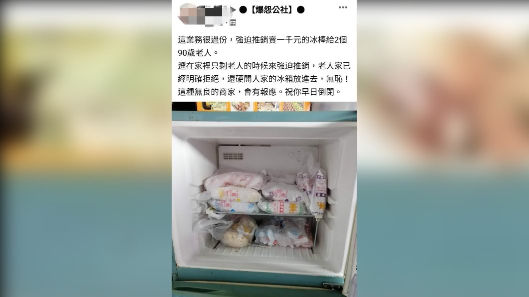 (圖/翻攝自爆怨公社)