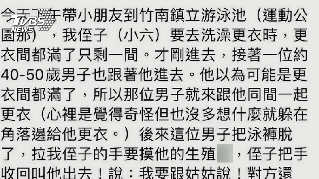 圖/TVBS