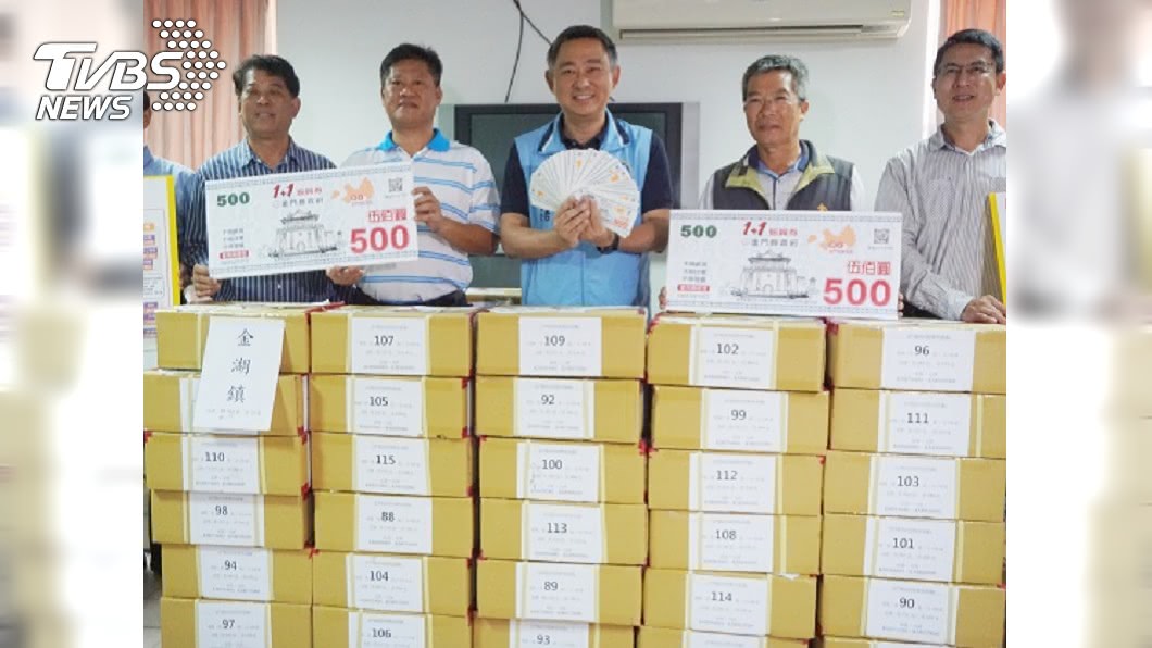 金門傳私下收購當地限定版振興券 縣府:不干預