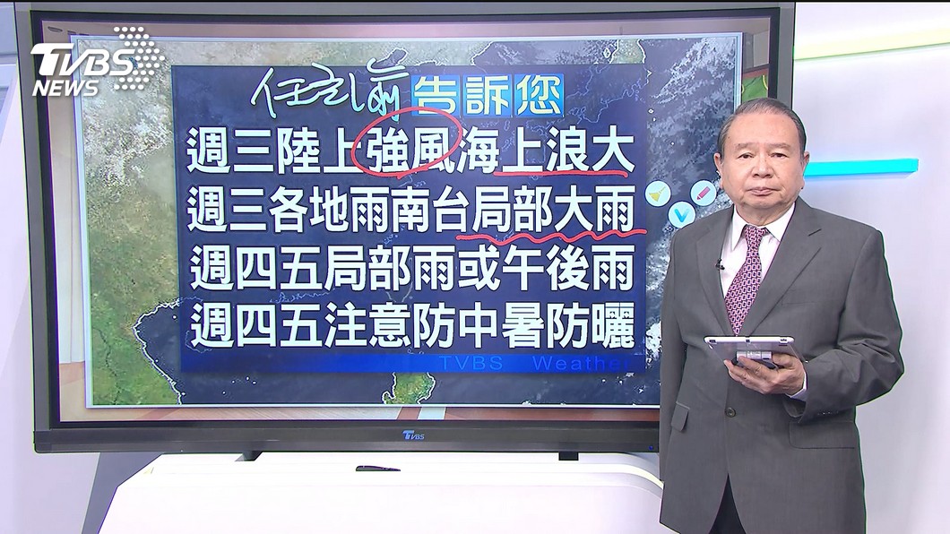 圖／TVBS