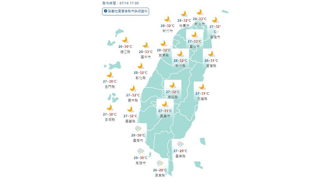 圖／中央氣象局