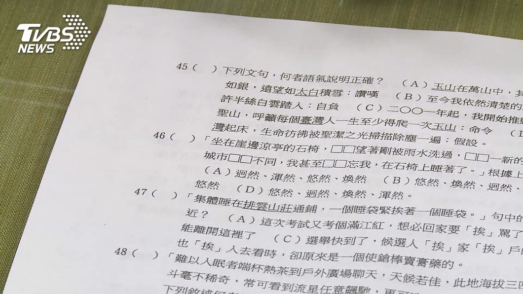 圖／TVBS