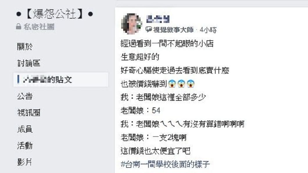不少網友得知後，紛紛笑稱要用新台幣教訓店家。（圖／翻攝自爆怨公社）