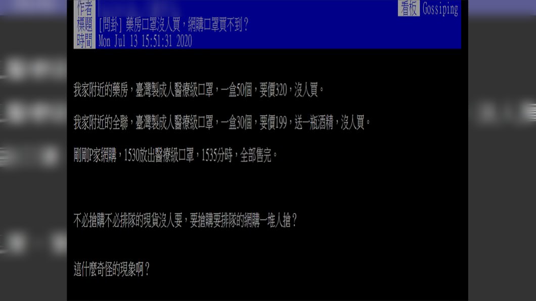 (圖/翻攝自PTT)