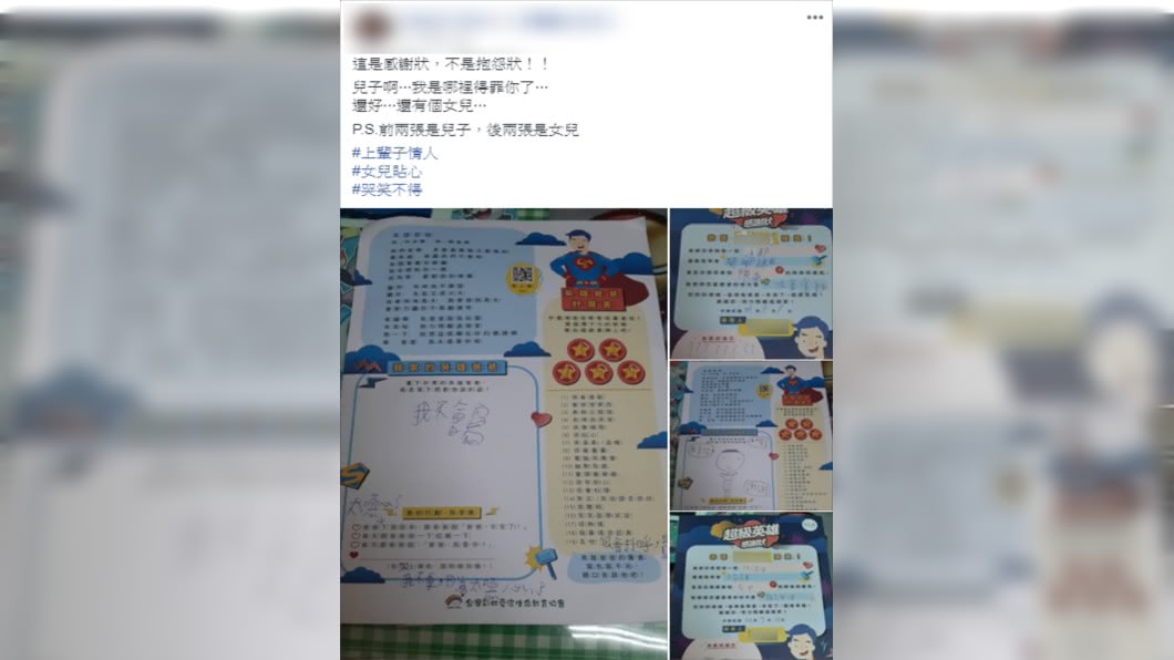 (圖/翻攝自爆廢公社)