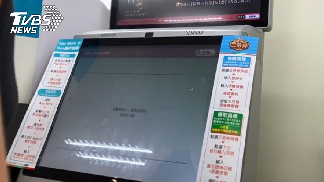 三倍券系統卡住…傳四大超商暫停領券 經濟部回應了