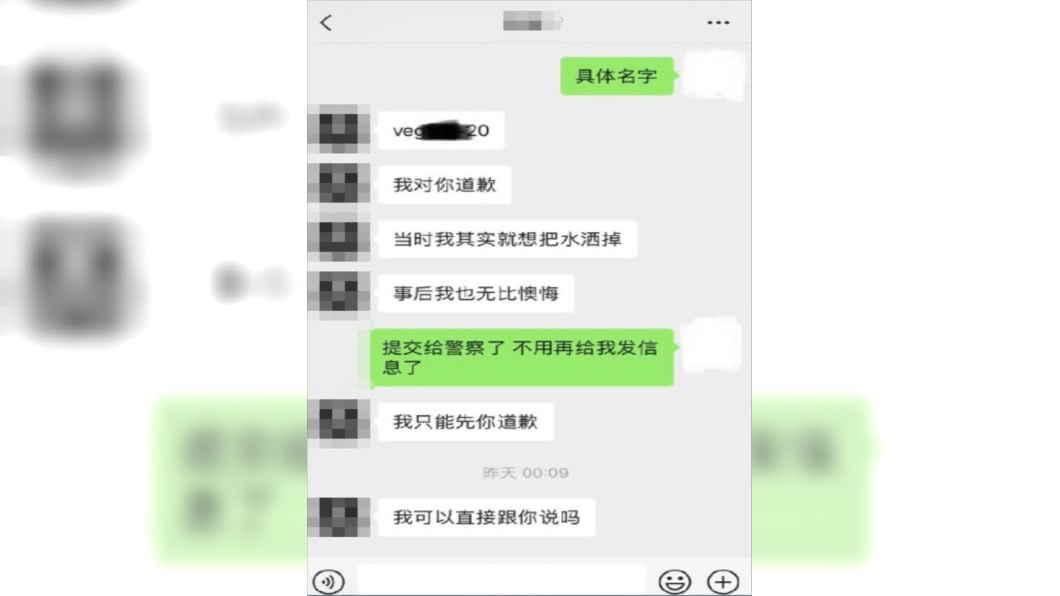 男子坦承下的是催情藥。(圖/翻攝自「海綿寶寶和黑暗騎士」微博)
