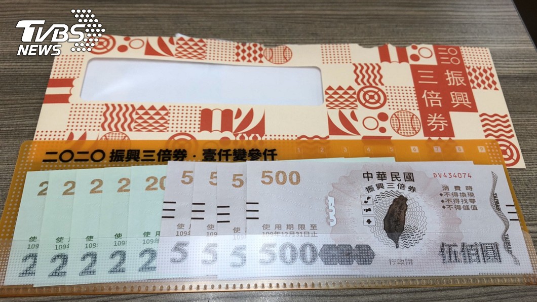 振興三倍券正式上路。(圖/TVBS)