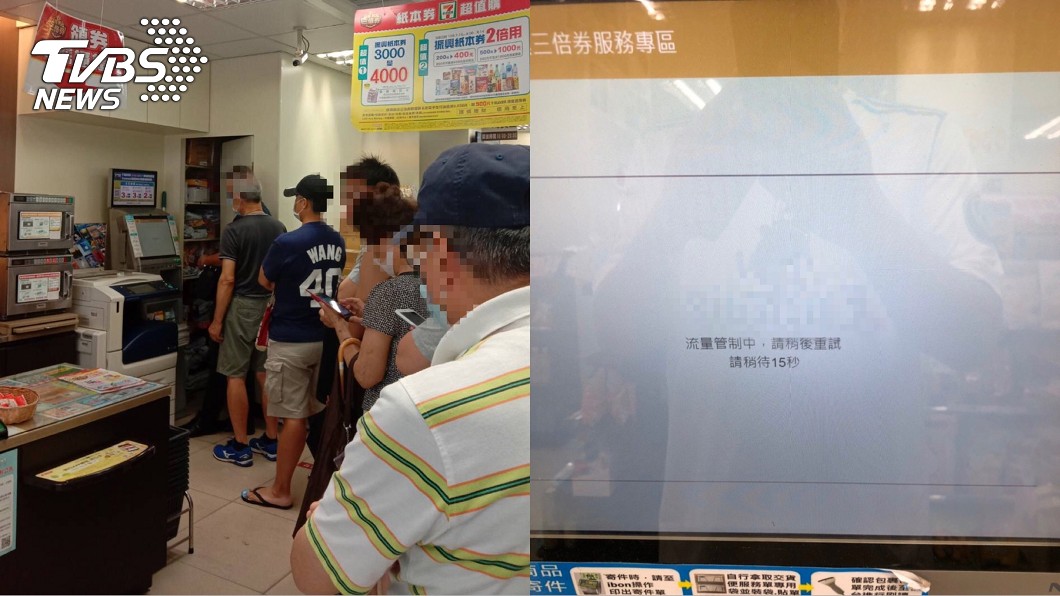 三倍券今正式上路，超商事務機狂轉圈圈當機引發民怨。（圖／TVBS）