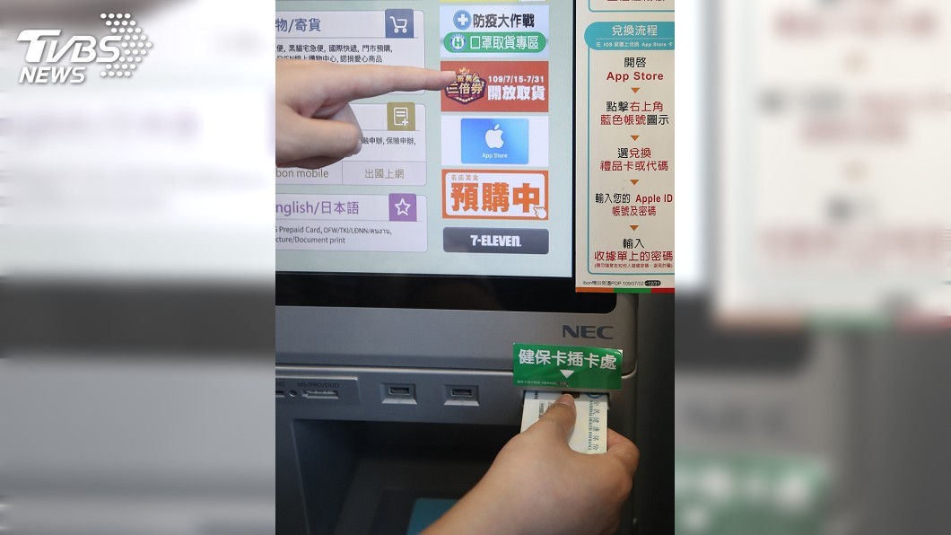 政院:三倍券一度啟動後台流量管制 已全面恢復