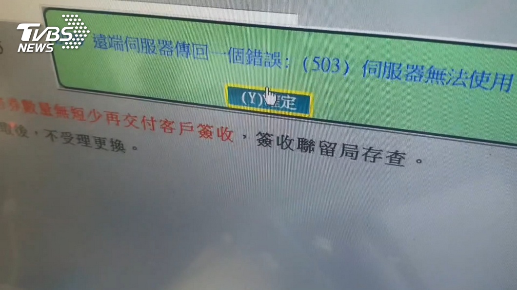 圖／TVBS