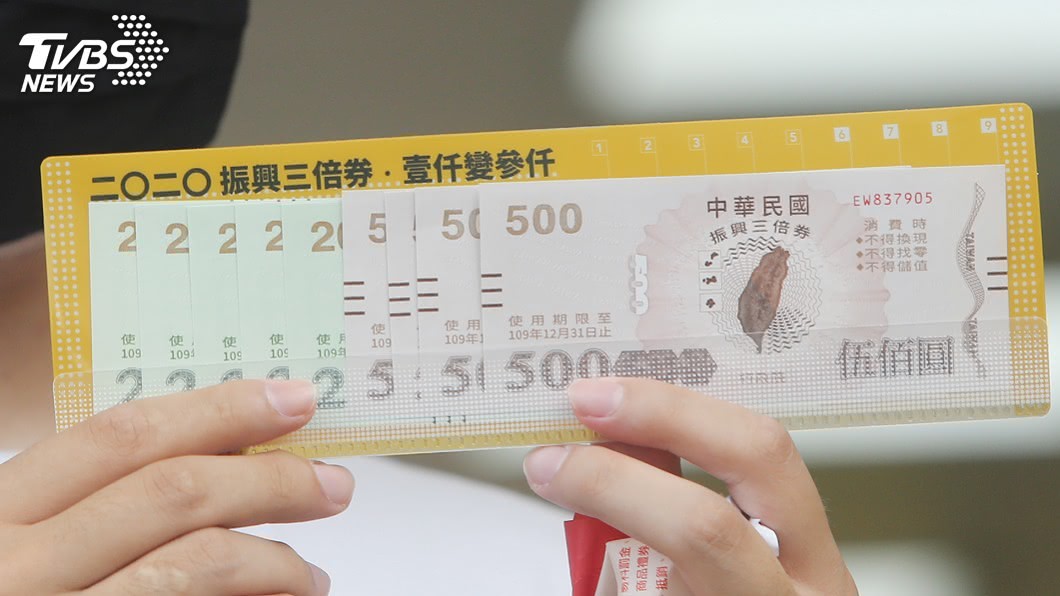 三倍券7天3起詐騙案 刑事局籲勿網路交易轉售