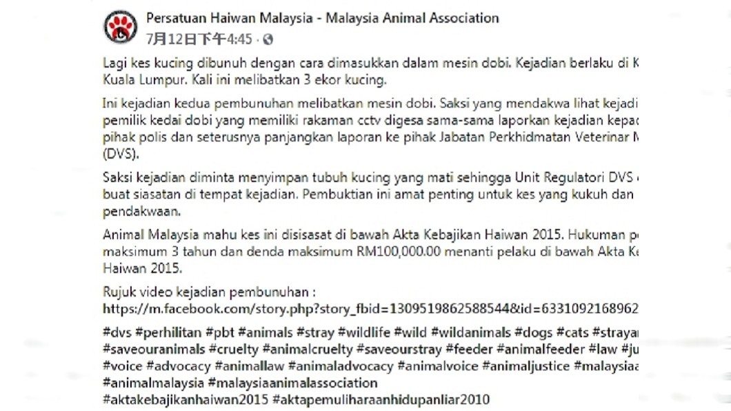 (圖/翻攝自馬來西亞動物協會FB)