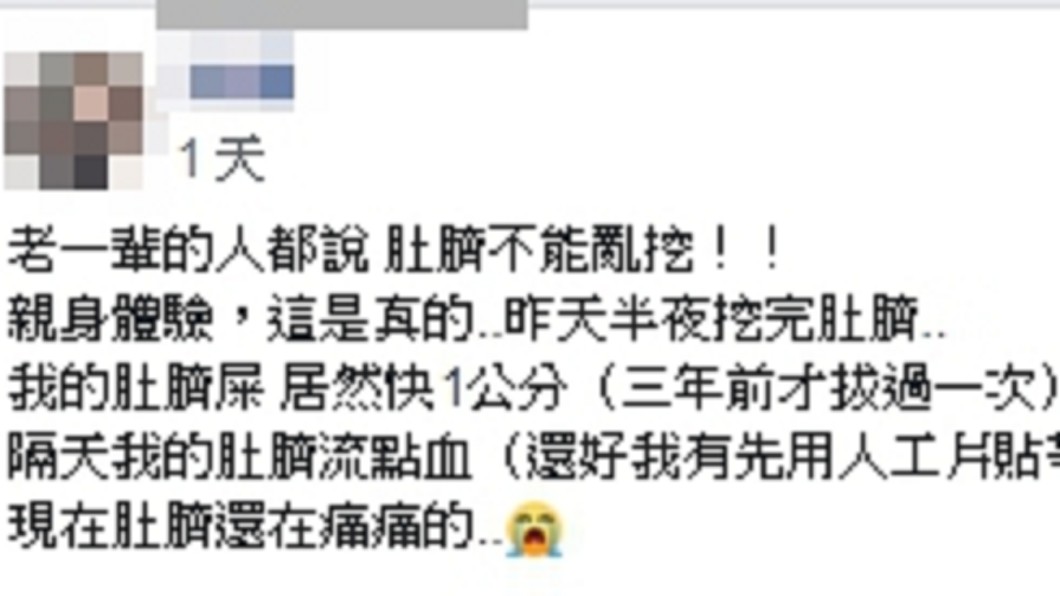 (圖/翻攝自臉書社團「爆怨公社」)
