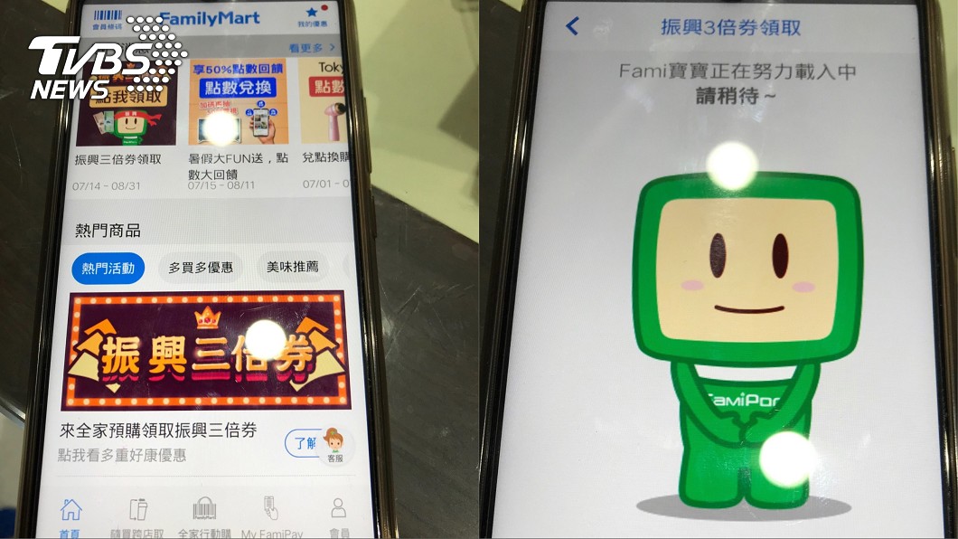 網友狂推用全家APP領取三倍券,過程不需5分鐘就完成。(圖/翻攝自全家APP)